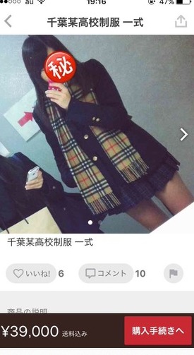 メルカリで売られている珍品をまとめてみた