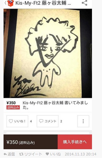 メルカリで売られている珍品をまとめてみた