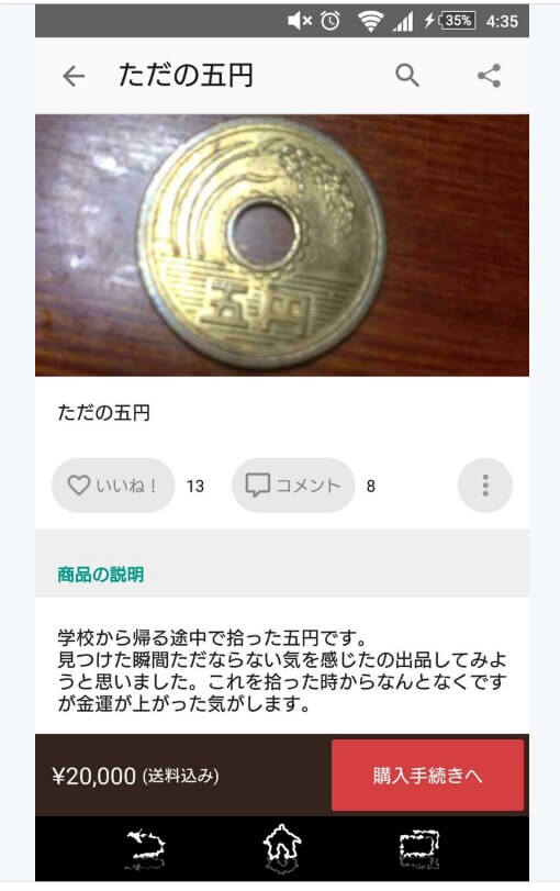 メルカリで売られている珍品をまとめてみた