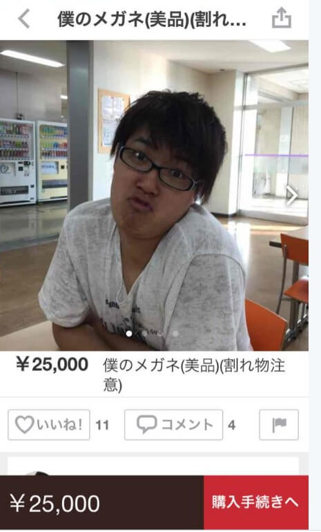 メルカリで売られている珍品をまとめてみた