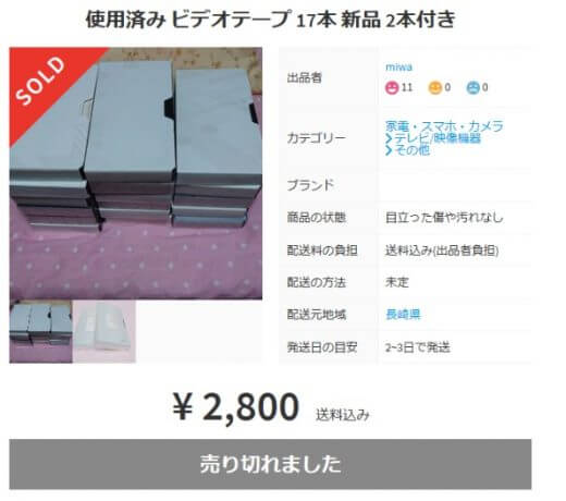 メルカリで売られている珍品をまとめてみた