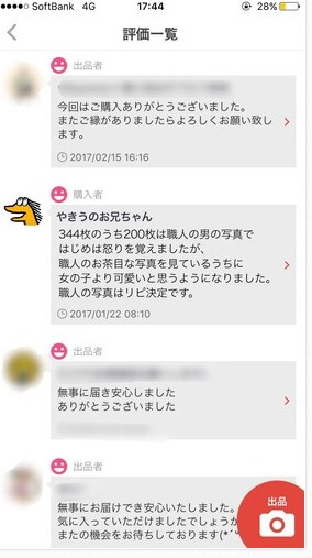 メルカリで売られている珍品をまとめてみた