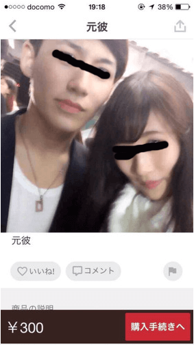 メルカリで売られている珍品をまとめてみた