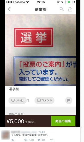 メルカリで売られている珍品をまとめてみた