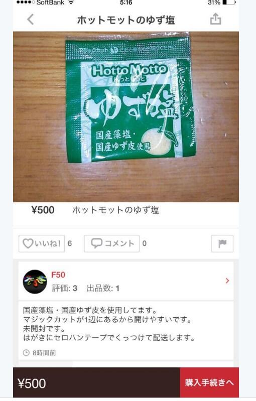 メルカリで売られている珍品をまとめてみた
