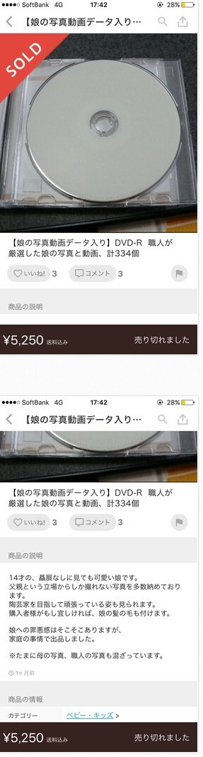 メルカリで売られている珍品をまとめてみた