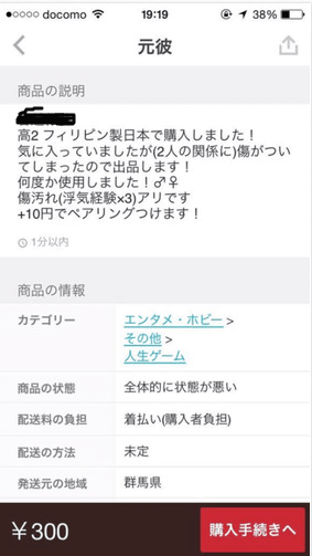 メルカリで売られている珍品をまとめてみた