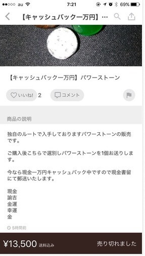 メルカリで売られている珍品をまとめてみた