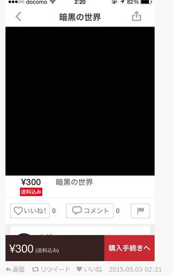 メルカリで売られている珍品をまとめてみた