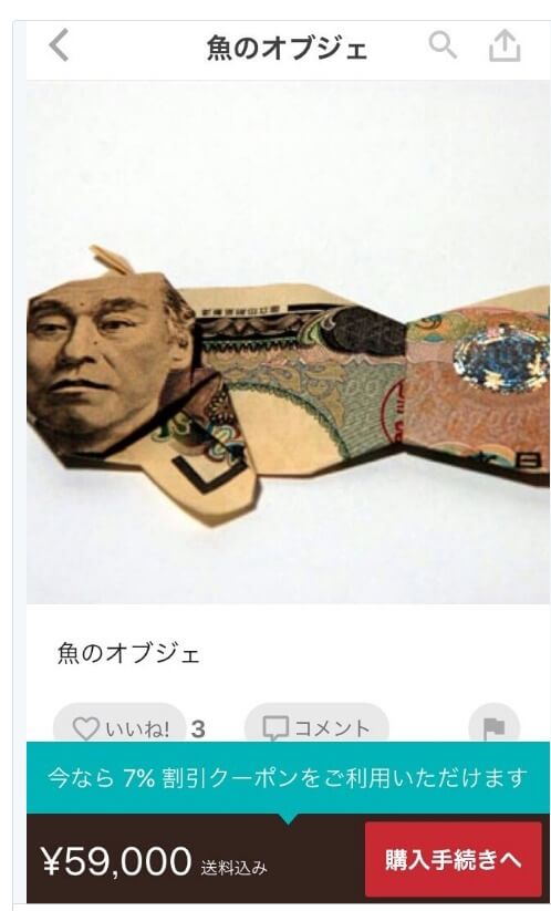 メルカリでパチンコ景品の出品は違反？現金、suicaの違反を受けて