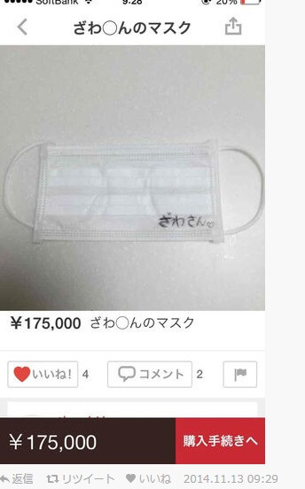 メルカリで売られている珍品をまとめてみた