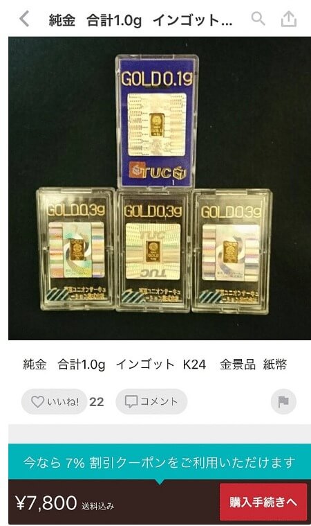 メルカリでパチンコ景品の出品は違反？現金、suicaの違反を受けて