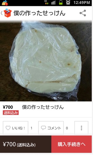 メルカリで売られている珍品をまとめてみた