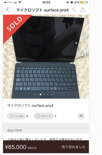 メルカリで売られている珍品をまとめてみた