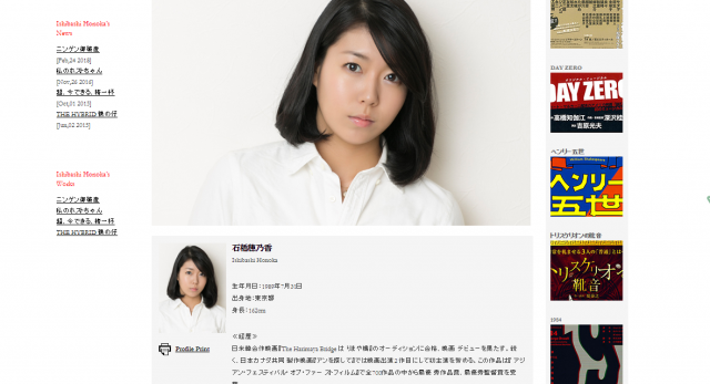 石橋穂乃香の現在はスナックで。。テレビの世界から消えた理由とは