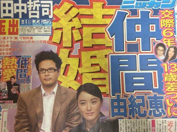 仲間由紀恵の旦那・田中哲司が浮気について謝罪=認めた!?