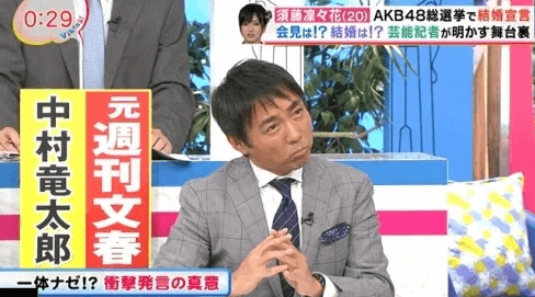 須藤凛々花の結婚相手を文春が特定!相手は結婚までは・・・