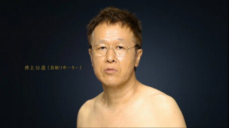 井上公造が口にした不倫タレントNとは一体誰なのか?