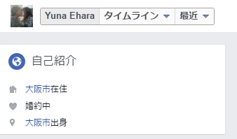 安倍優奈は江原穂紀さんの母親!?Facebookが特定!?
