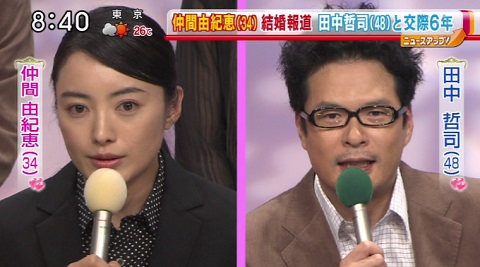 仲間由紀恵の旦那・田中哲司が浮気について謝罪=認めた!?