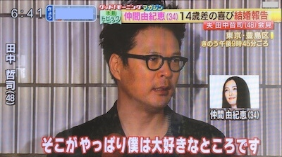 仲間由紀恵の旦那・田中哲司が浮気について謝罪=認めた!?