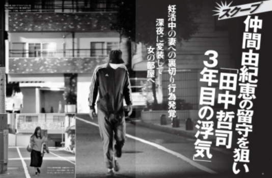 田所幸子が田中哲司の浮気相手だったヘアースタイリスト！？