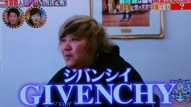 前川清の娘・前川侑那（Yu）が巨漢でバンド活動していた！？