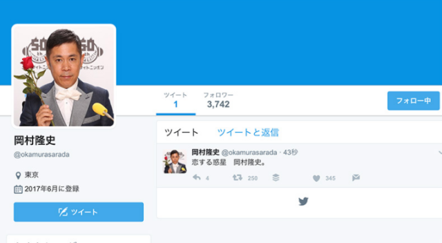 岡村隆史がツイッター公式を削除。計8回の投稿内容とは