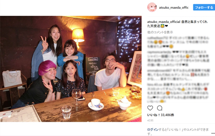 前田敦子がインスタグラムですっぴん画像を公開