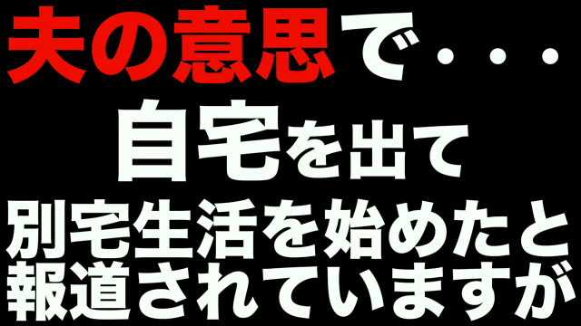 松居一代のユーチューブ内容・全文【第8弾】とネットの声
