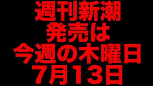 松居一代のユーチューブ内容【第6弾】全文とネットの声