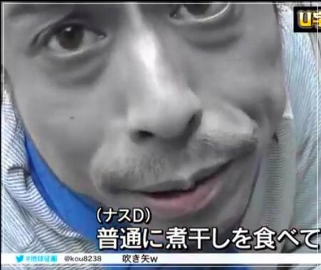 ナスｄの現在が気になる？嫁の森崎友紀のブログに・・・