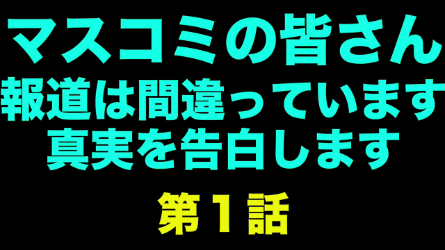 松居一代のユーチューブ内容・全文【第8弾】とネットの声