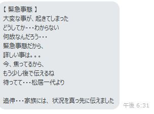 松居一代のユーチューブ内容【第6弾】全文とネットの声