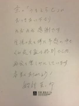大宮エリーがソロモン流出演で松居一代の勘違いの標的に！？