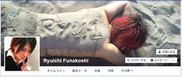 松居一代の息子の現在と就職先は?女装画像がFacebookで公開されていた!?