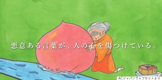 【動画あり】ACジャパン桃太郎CMを見たネットの声をまとめた