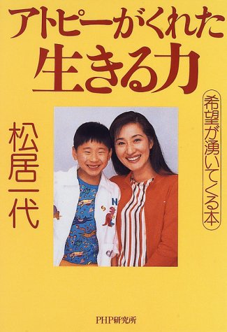松居一代の息子の現在と就職先は?女装画像がFacebookで公開されていた!?