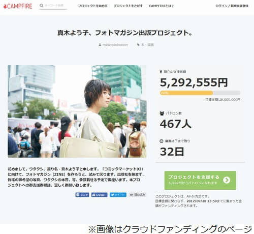 真木よう子のツイッター削除理由がツイッターのDMで判明！！騙された理由と黒幕が・・