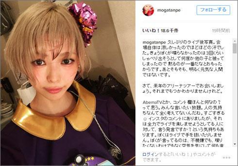 最上もがの脱退理由は病気なの？メンバーとの不仲説なの？どっち？？