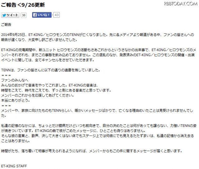 上原多香子の旦那の遺書を今井絵理子が当時読んでいた!?