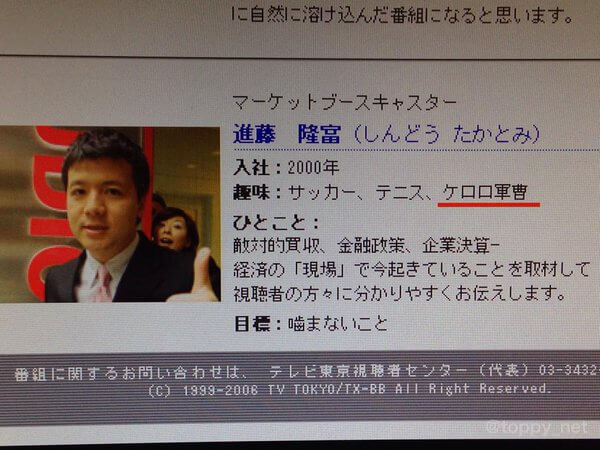 進藤隆富がセクハラした相手は誰なんだ!?画像あり