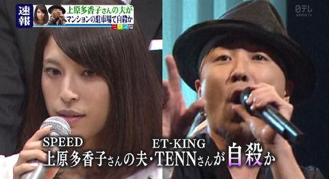 上原多香子の旦那の遺書を今井絵理子が当時読んでいた!?