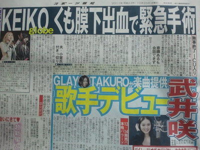 【動画】小室哲哉の妻KEIKOの現在【2017年】歌声を披露するまで回復