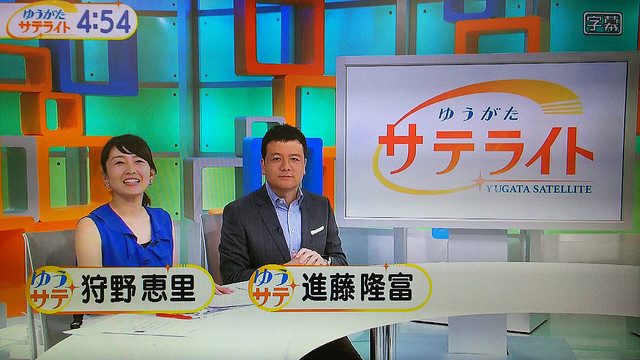 進藤隆富がセクハラした相手は誰なんだ!?画像あり