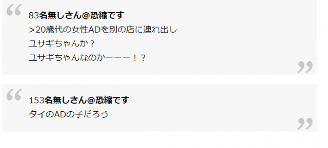 進藤隆富がセクハラした相手は誰なんだ!?画像あり