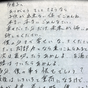 上原多香子と阿部力とのLINE内容・画像とキス写真が流出