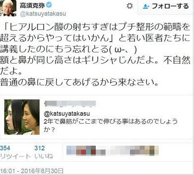 マツコ会議で整形したライオンの鼻の国民的女優は果たして誰だ!