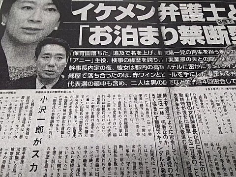 山尾志桜里が文春砲に狙われた理由はもしかして・・・