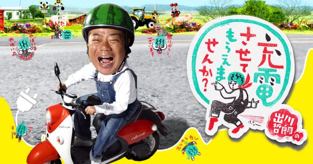 めちゃイケがついに打ち切りはいつ？え！決定なの。。。